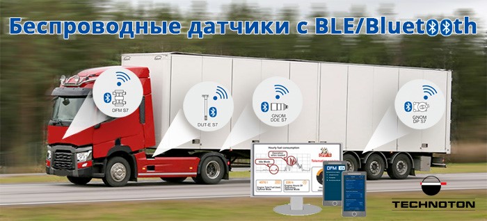 Беспроводные датчики с BLE (Bluetooth Low Energy)